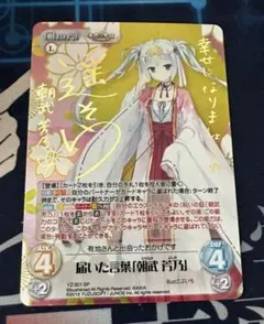 lycee 直筆サイン ゆずソフト　妖狐 朝武 芳乃 lycee 直筆サイン ゆずソフト 妖狐 朝武 芳乃 リセ lycee ゆず
