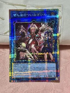 2026年最新】ぜんなのついなぎひめ プリズマの人気アイテム - メルカリ