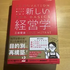 すべての働く人のための新しい経営学 ディスカバー.トゥエンティーワン