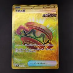 2026年最新】大地の器 URの人気アイテム - メルカリ