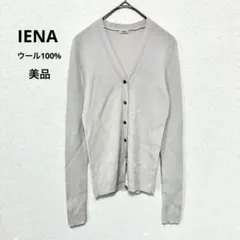 イエナIENA リブニットカーディガン ウール100% ライトベージュ 金ボタン