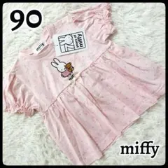 【新品】miffy ミッフィー 半袖 Tシャツ 刺繍 ピンク 90