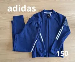 adidas 150 キッズ上下ジャージセット 長袖長ズボン ネイビー