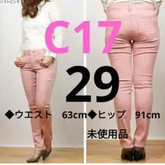 【未使用品・Ladies29インチ】EDWIN●C17美脚スキニーパンツ●ピンク