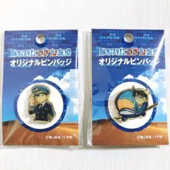 【限定品】 鳥取砂丘コナン空港 オリジナルピンバッジ　２点　名探偵コナン　原作絵
