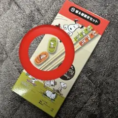新品　SNOOPY スヌーピー　箸置き　のみ