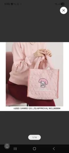 Sanrio My Melody キルティングトートバッグのサムネイル