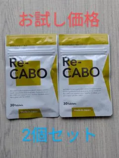 リカボ、ケトックス、マルチビタミン、カプシEX Amazon | クレオ製薬