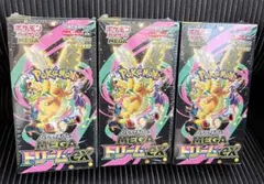 ポケモンカードゲーム メガドリームEX 3box　シュリンク付き