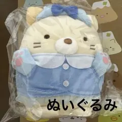 ♥︎富士急ハイランド限定♥︎サンエックスパラダイス やま ぬいぐるみ