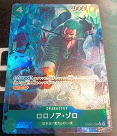 ワンピースカード　ロロノア・ゾロ　パラレル　1枚