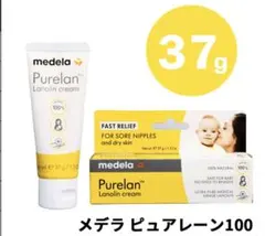 メデラ ピュアレーン100 37g 乳頭保護クリームのサムネイル