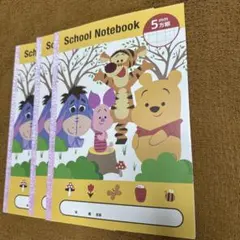 ✨くまのプーさん 5mm方眼ノート 3冊セット✨のサムネイル