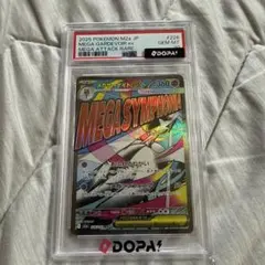 2026年最新】メガサーナイトEX psa10の人気アイテム - メルカリ