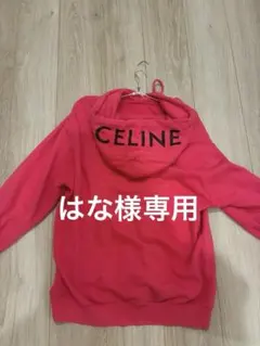 はな様専用CELINE ピンク フード付きパーカーのサムネイル