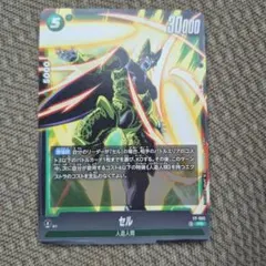 FP-065 セル フュージョンワールド