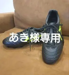 [ あき様専用] ASICS サッカーシューズ25cm