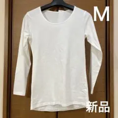 レディース　綿混9分袖インナー　Ｍ　新品