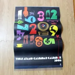 츠지 아야의 2006년 달력 포스터 비매품