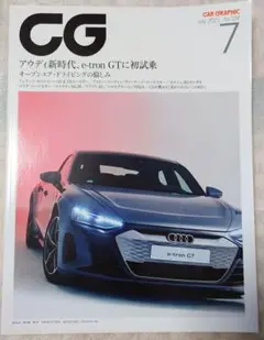 カーグラフィック アウディ