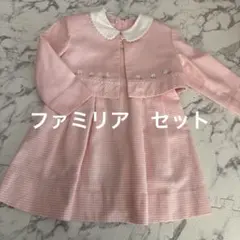 familiar 100センチ