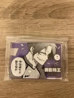 ブルーロック展 ネームバッジコレクションA 凪誠士郎 御影玲王 - メルカリ