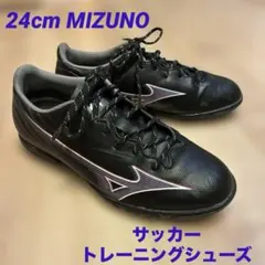 24cm Mizuno Morelia Neo II サッカーシューズ