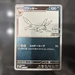 2026年最新】ナガバ ブラッキーの人気アイテム - メルカリ