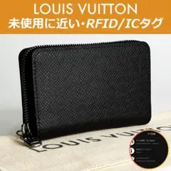 2026年最新】LOUIS VUITTON（ルイ・ヴィトン） コインケース タイガ