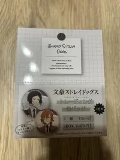 文豪ストレイドッグス 缶バッジ 1BOX 出張 東京駅 AGF2024 6個