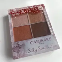 【新品未開封】 CANMAKE シルキースフレアイズ07 ネクタリンオレンジ