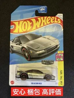 ZAMAC '90 ACURA NSX ホットウィール Walmart限定カラー