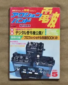 2026年最新】警察無線の人気アイテム - メルカリ
