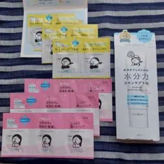 【乾燥さん】水分力スキンケア下地 サンプルパウチ セット