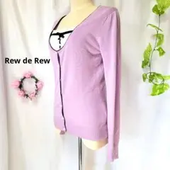 Rew de Rew 2点セット　カーディガン　半袖　パープル　アンサンブルのサムネイル