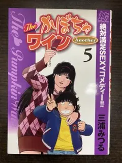 2026年最新】The・かぼちゃワインの人気アイテム - メルカリ
