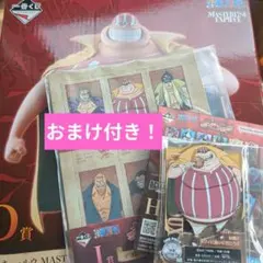 一番くじ ワンピース 赤髪海賊団　D賞 ラッキー・ルウ MASTERLISE