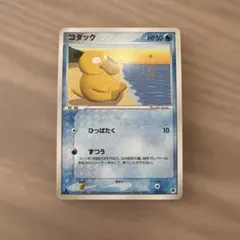 2026年最新】ポケモンカード コダック 020/092の人気アイテム - メルカリ