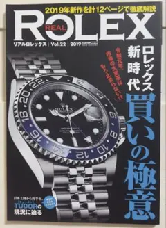 2026年最新】REAL ROLEX（Vol．31）の人気アイテム - メルカリ