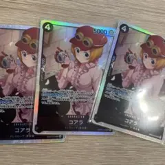 ワンピースカード ヒロインズエディション コアラ SR 3枚