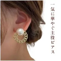 パールピアス ゴールド ピアス　大粒　 結婚式　入学式　上品　高見え【1047】