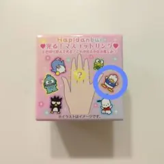 ☆サンリオ Hapidandbui 光る！マスコットリング あひるのペックル