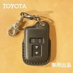 ちょっぴ様専用 トヨタ 専用 スマートキーケース ヌメ本革 一点物 ブラック
