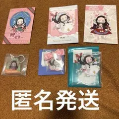 竈門禰豆子　セット ポストカード　アクリルスタンド チャーム