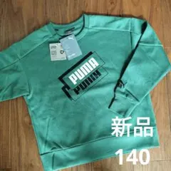 新品　プーマPUMA トレーナー 裏起毛　140 グリーン