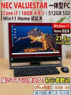 NEC 一体型デスクトップパソコン Core i7 16GB SSD 512GB