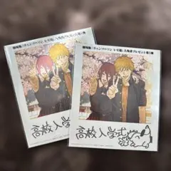 劇場版チェンソーマン レゼ篇 入場者プレゼント第5弾