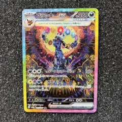 ブラッキーex SAR SV8a テラスタルフェスex 217/187