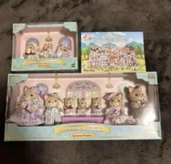 シルバニアファミリー　シマネコファミリー　シマネコの赤ちゃん　エレガントセット