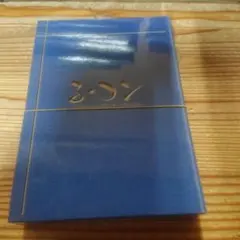 C2 るコン あんなことこんなことあったでshow DVD